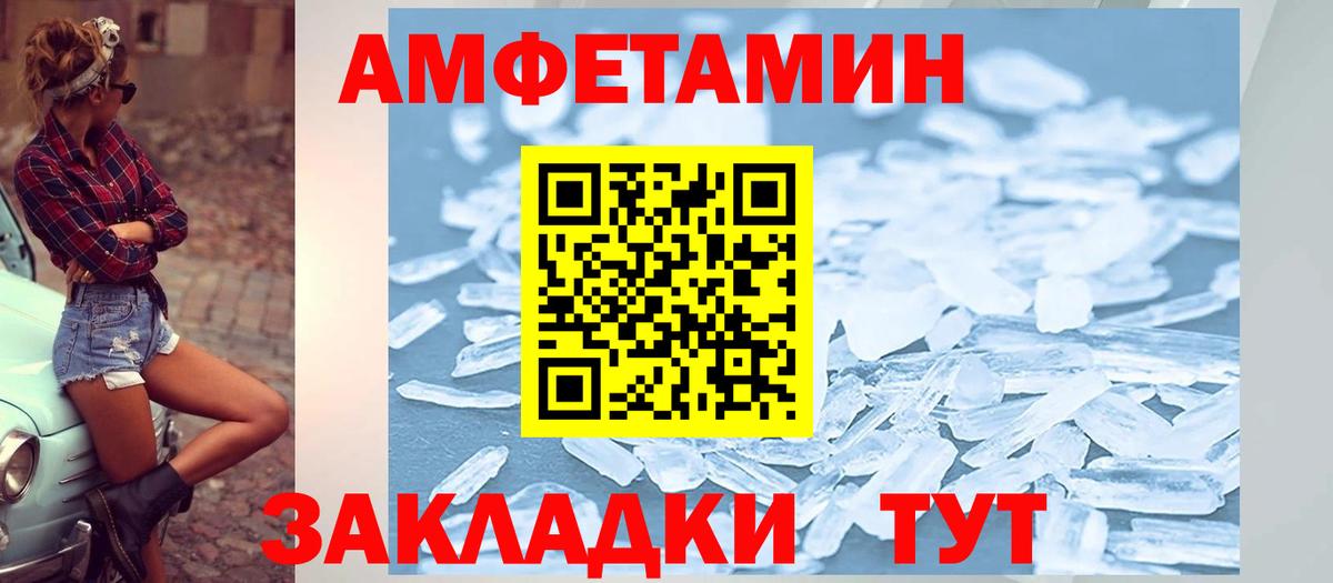 Amphetamine Premium Алейск