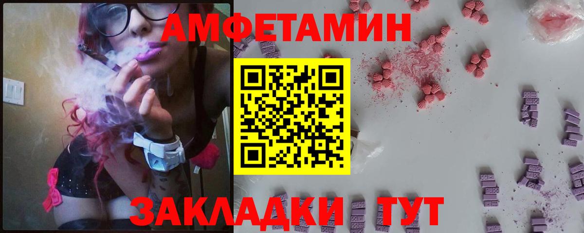 Алейск  Амфетамин Premium  Вход с VPN 
