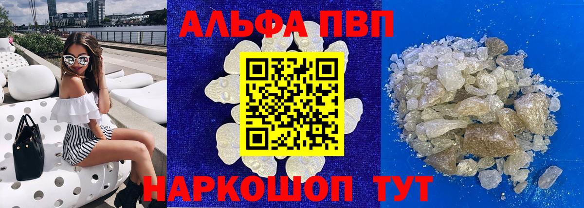 APVP Алейск