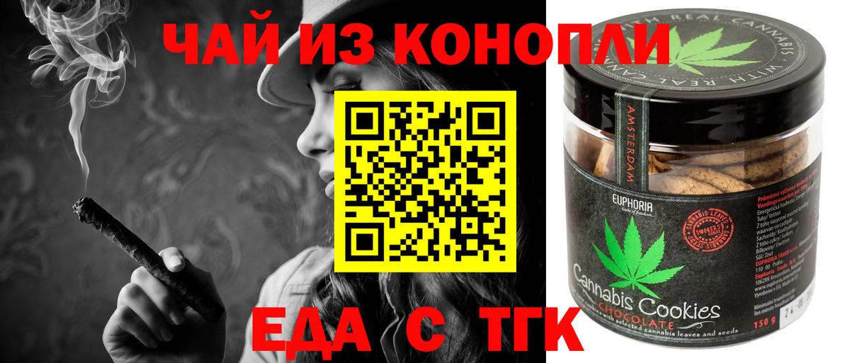 Алейск  Cannafood марихуана  Вход с VPN 