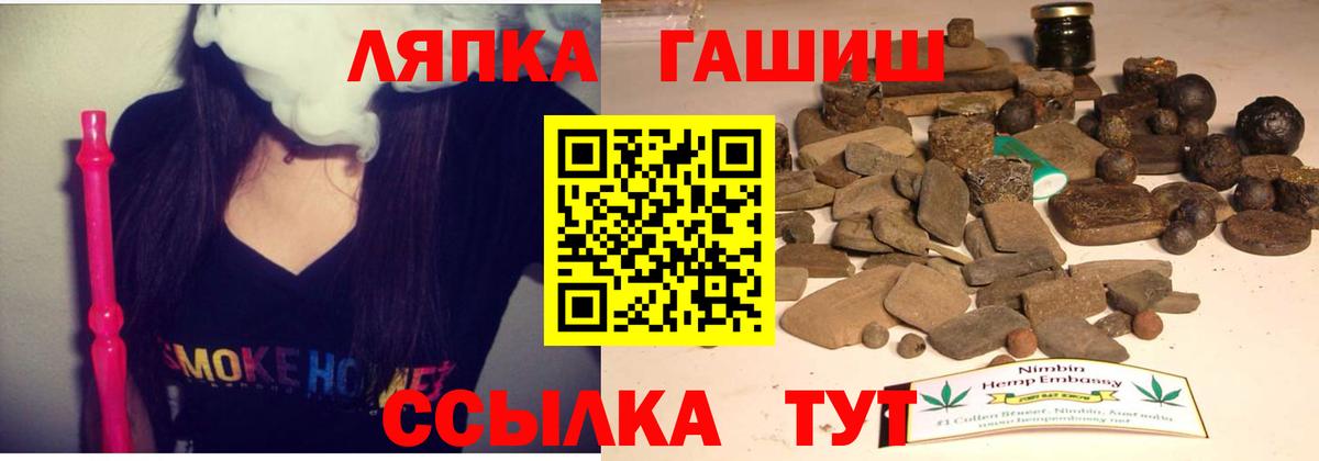 Гашиш индика сатива  Гашиш  Алейск  Вход с VPN 