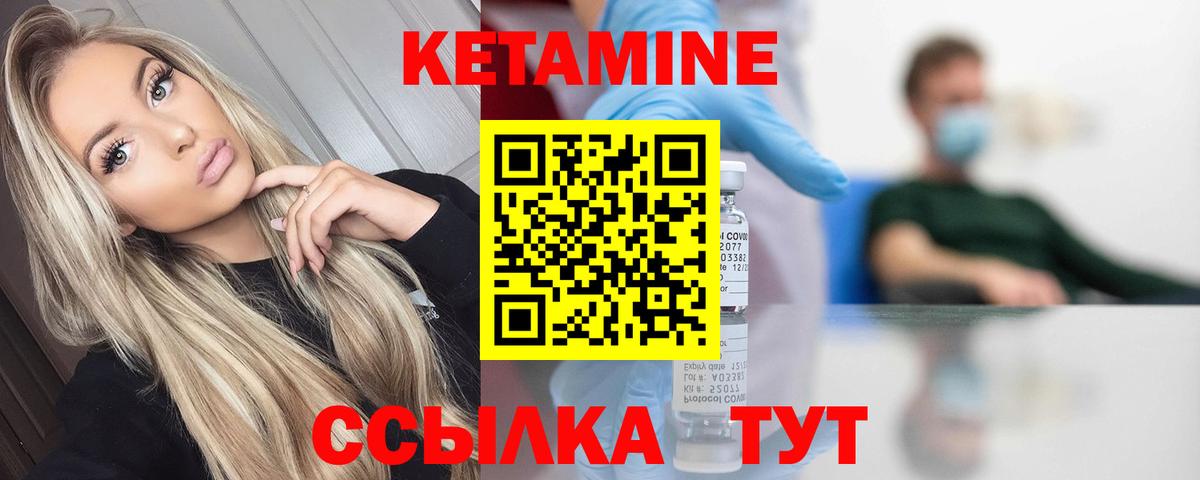 Кетамин VHQ Алейск