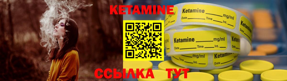 Алейск  Кетамин VHQ  Кетамин VHQ  Вход с VPN 