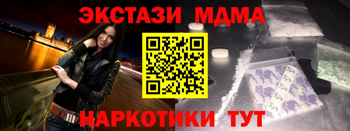 Алейск  МДМА  Вход с VPN  МДМА crystal  MDMA Molly 
