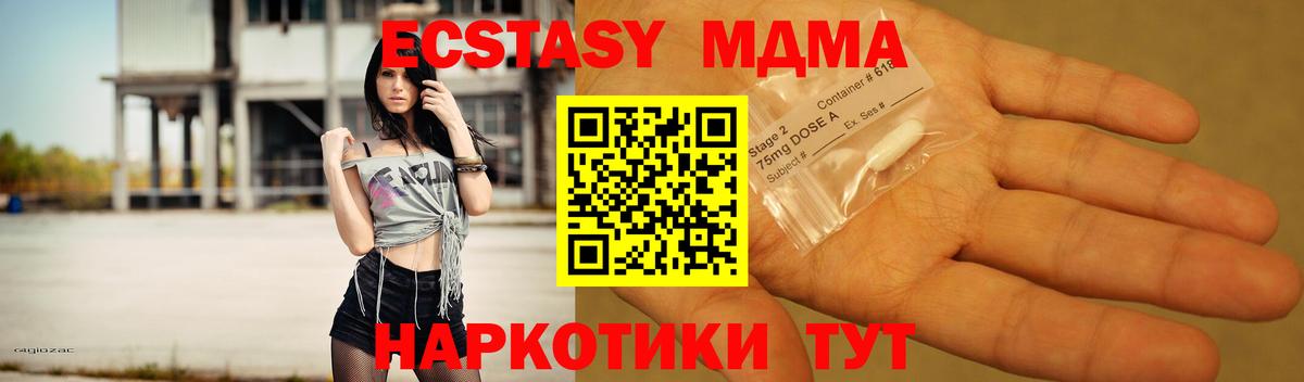 МДМА молли Алейск