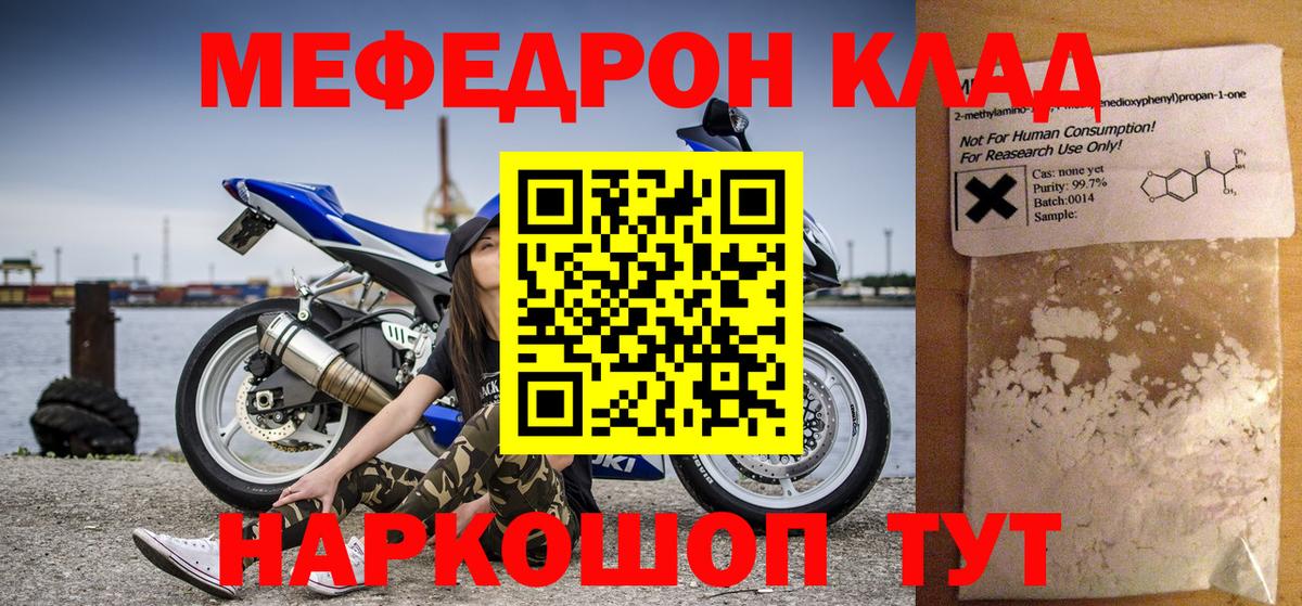 Алейск  МЯУ-МЯУ 4 MMC  Мефедрон  МЕФ  Вход с VPN  Меф VHQ 
