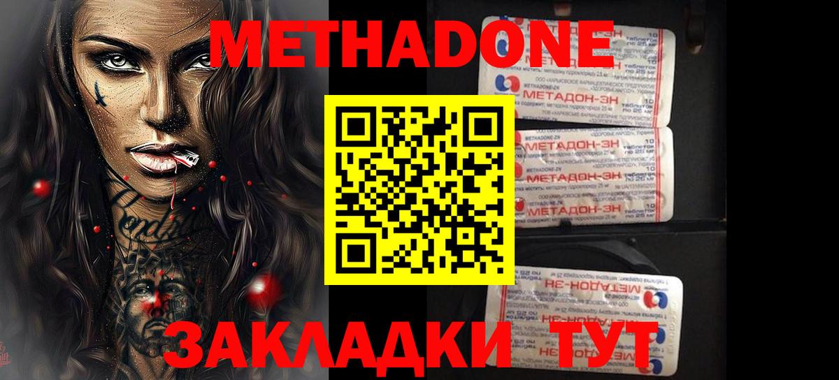 Метадон белоснежный Алейск