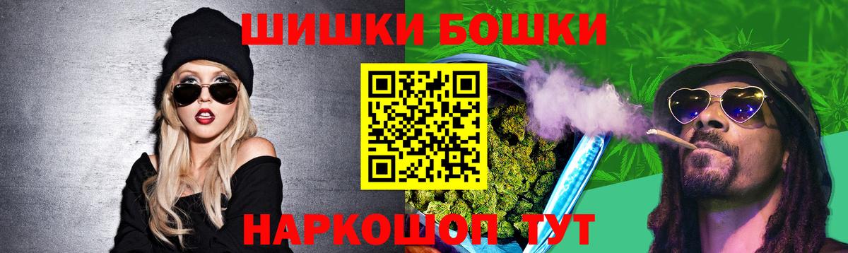Бошки Шишки SATIVA & INDICA Алейск